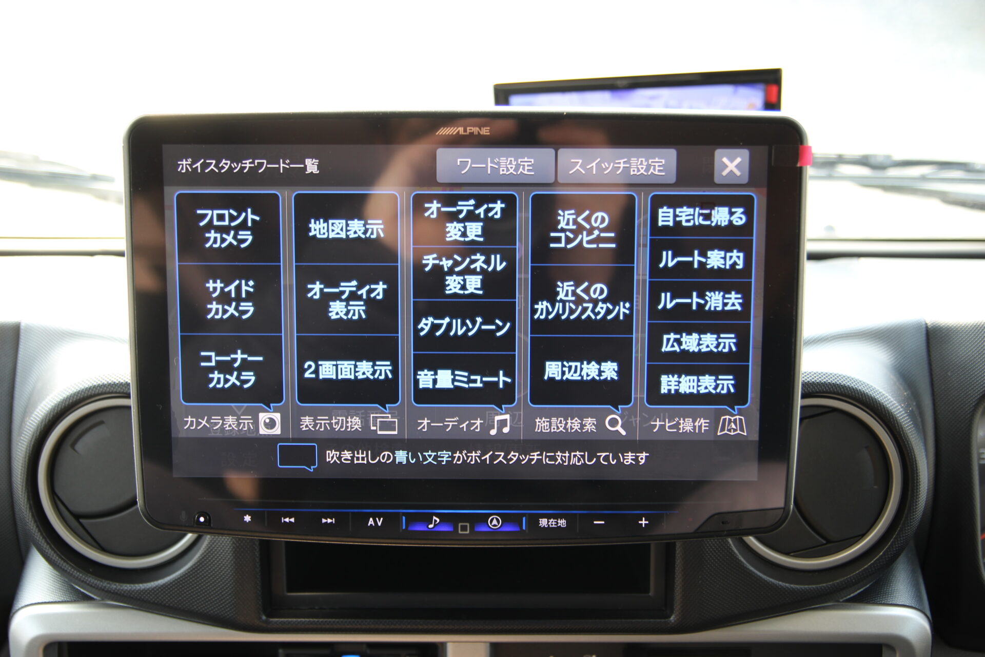 アルパイン 11インチナビ