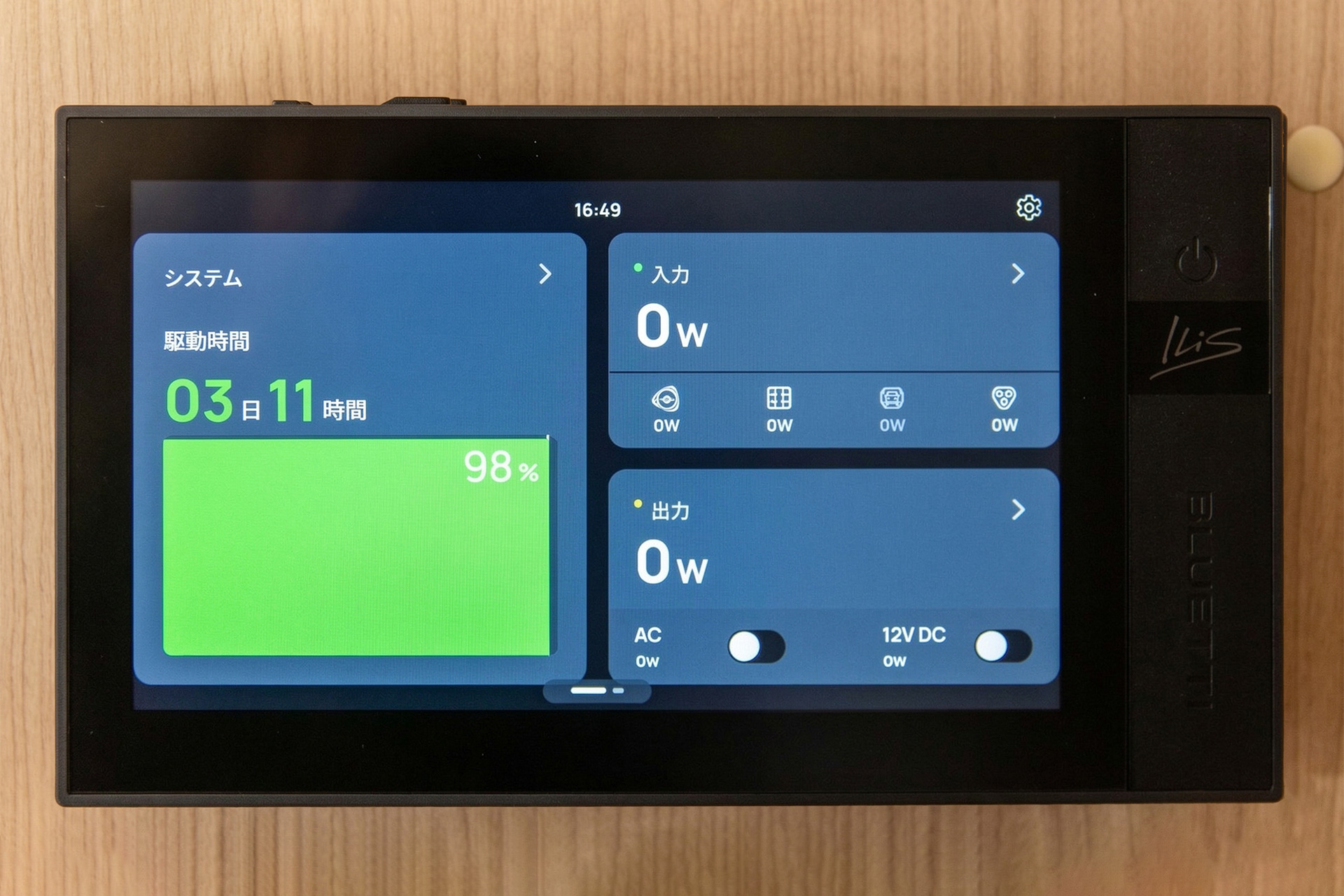 システム稼働状況モニター